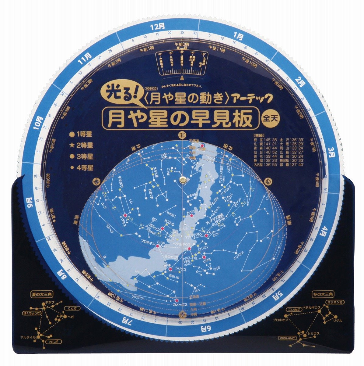 Amazon.co.jp: アーテック 月や星の早見板 北極星発見シート付 8820